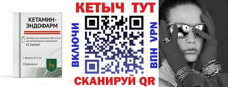 Кетамин VHQ  Уварово 