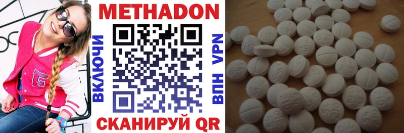 наркотики  Уварово  МЕТАДОН белоснежный 